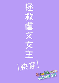 拯救虐文女主［快穿］（GL）