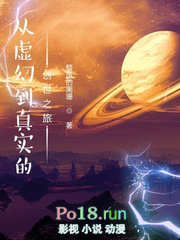 从虚幻到真实的创世之旅