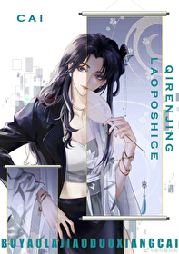 老婆是个气人精